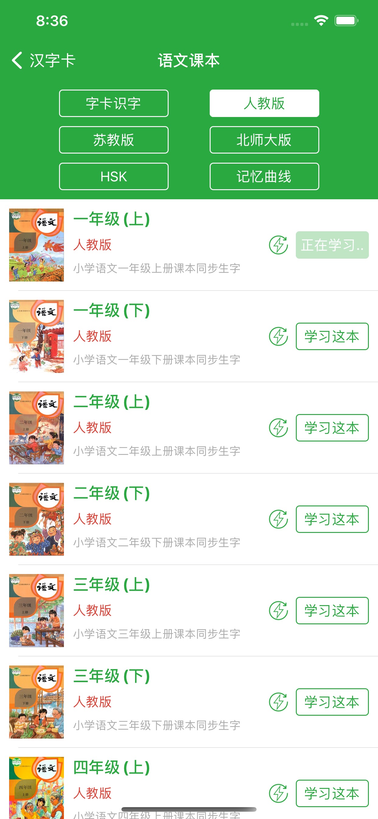 听写功能界面