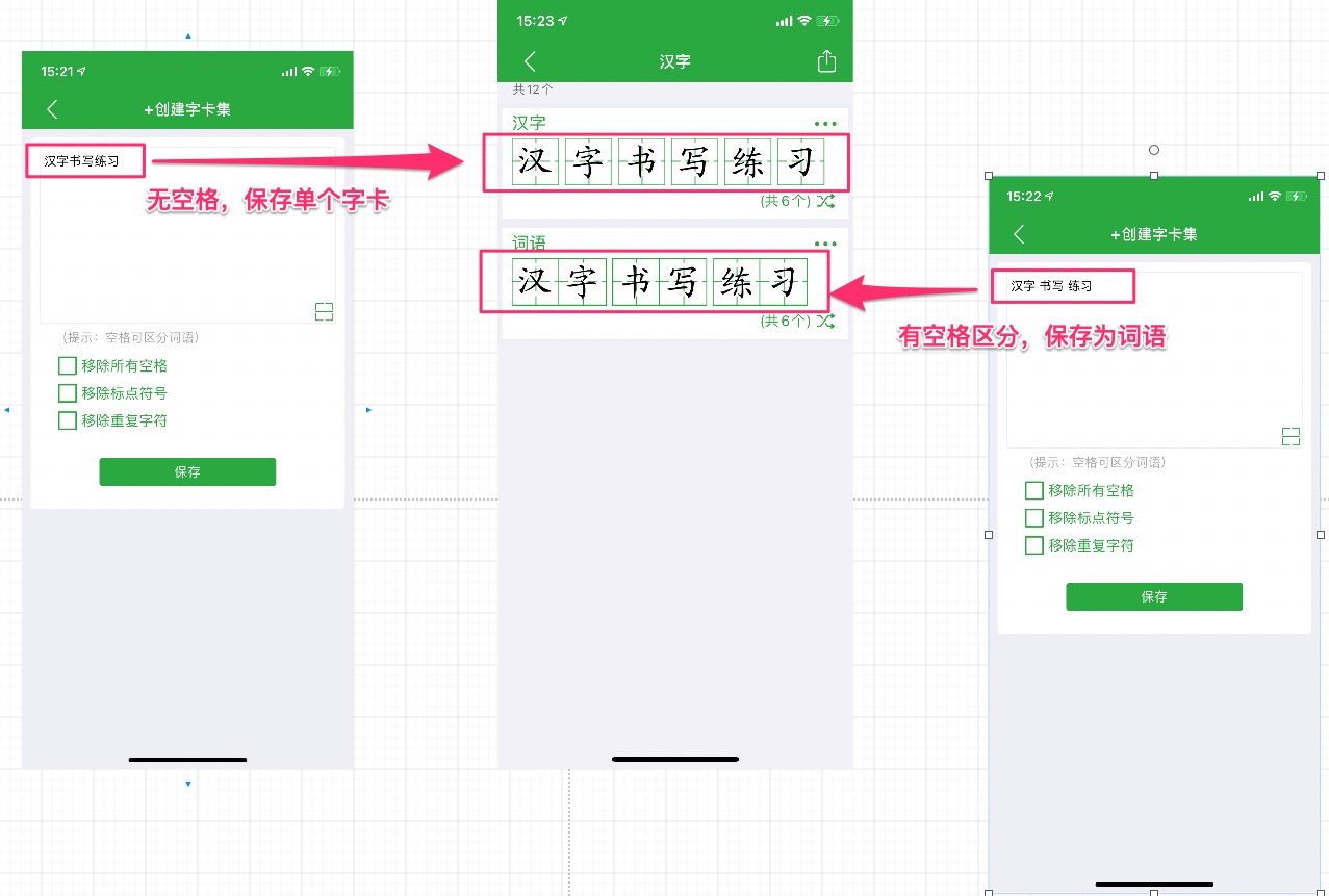 制作字卡界面
